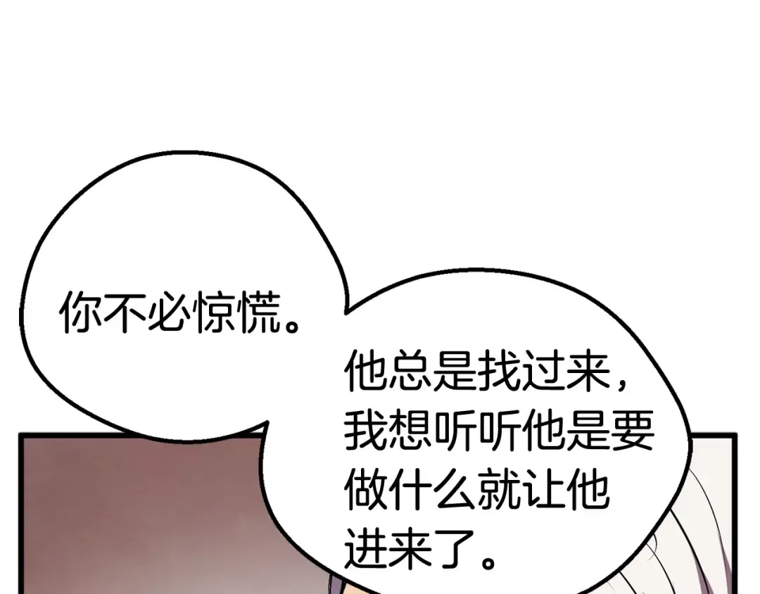 第15话 秘密与约定 第17页