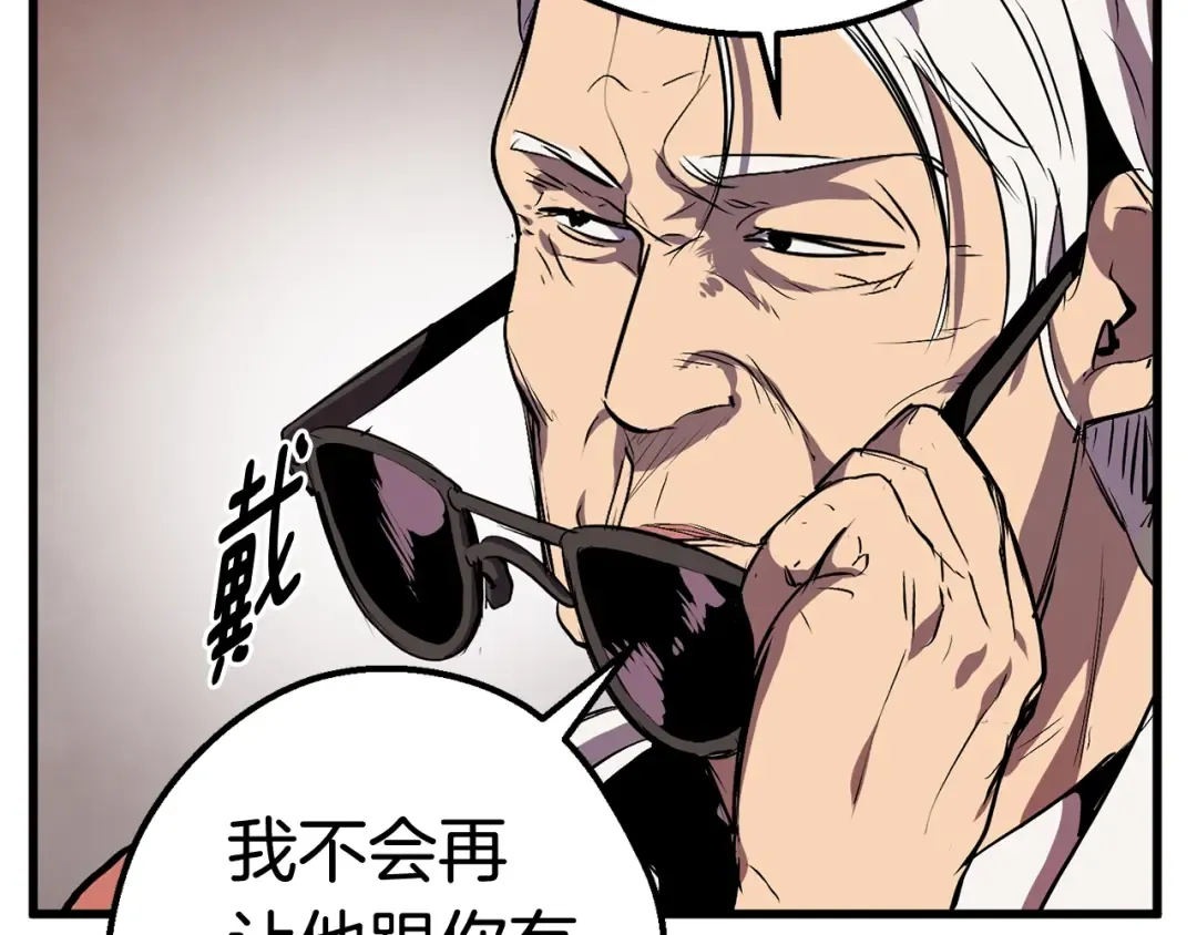 第15话 秘密与约定 第18页