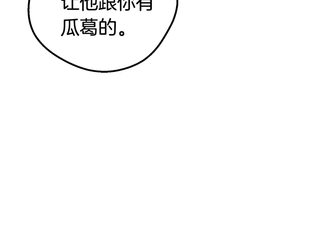 第15话 秘密与约定 第19页