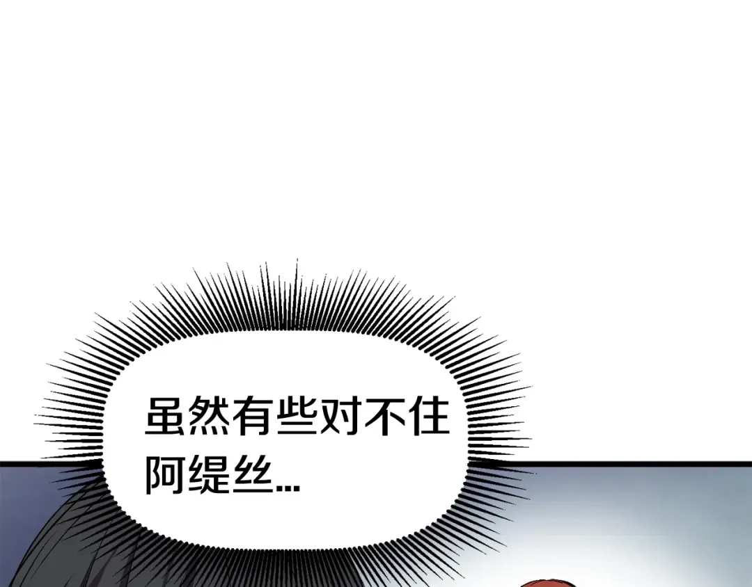 第15话 秘密与约定 第20页