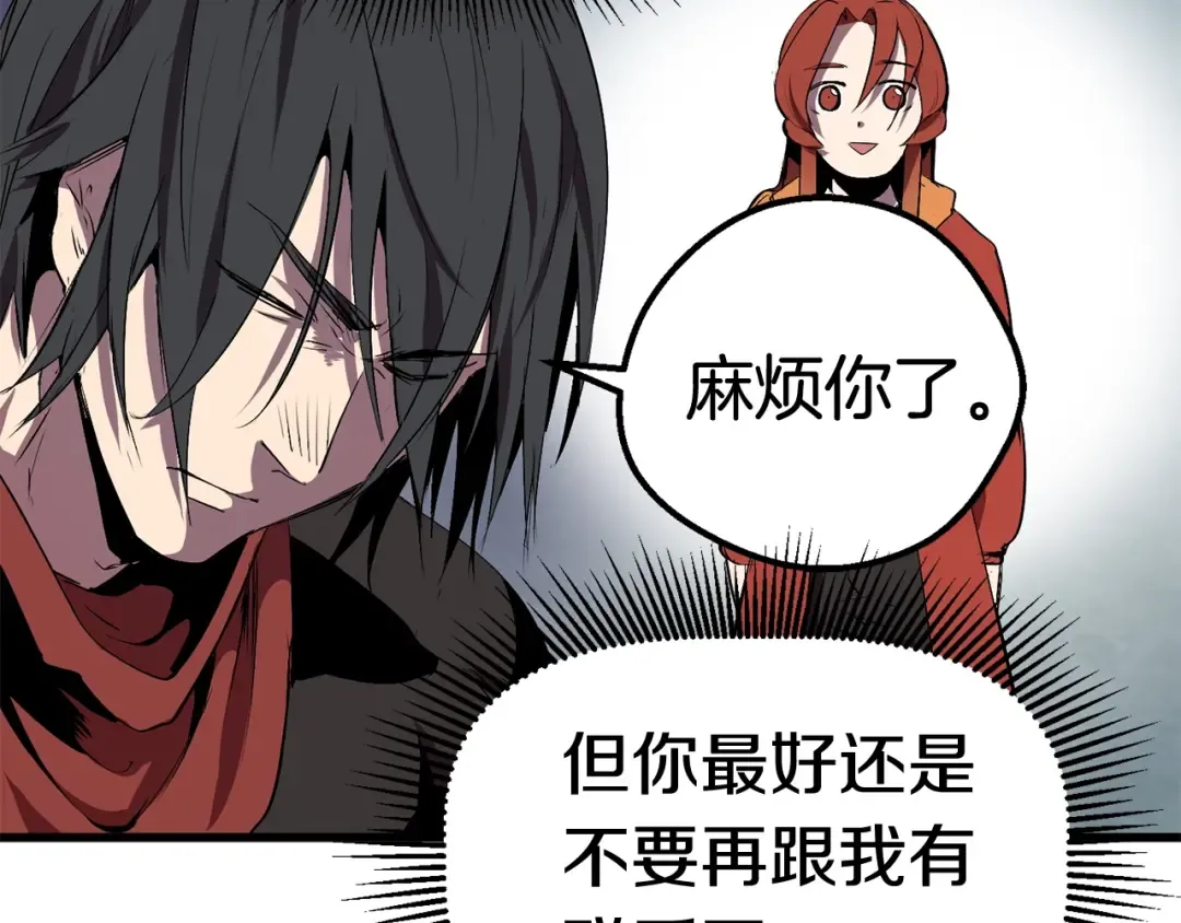 第15话 秘密与约定 第21页