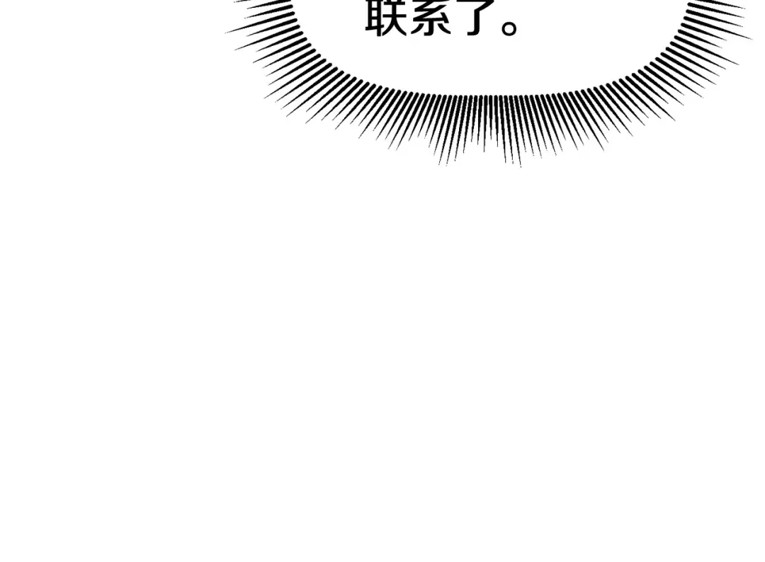 第15话 秘密与约定 第22页