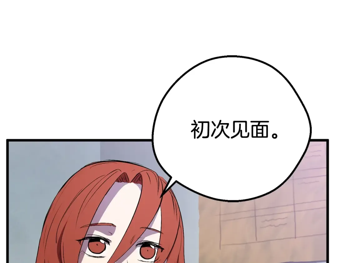 第15话 秘密与约定 第23页