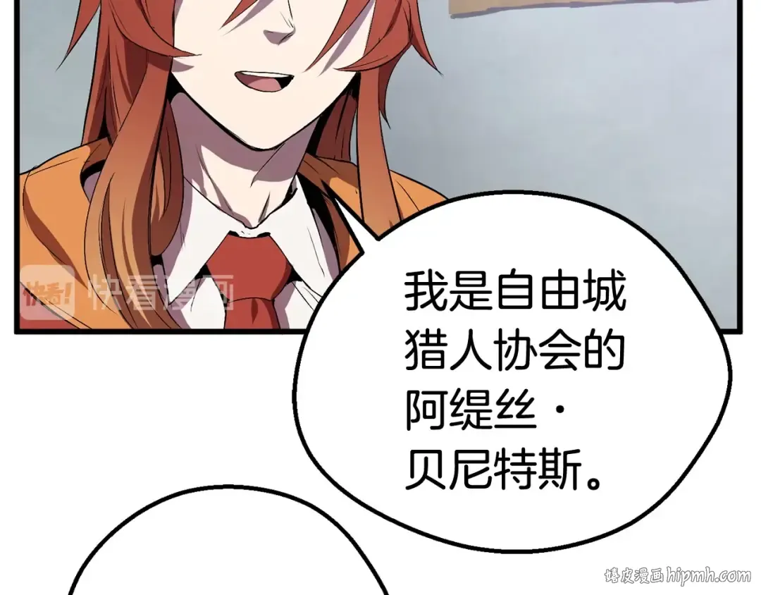第15话 秘密与约定 第24页