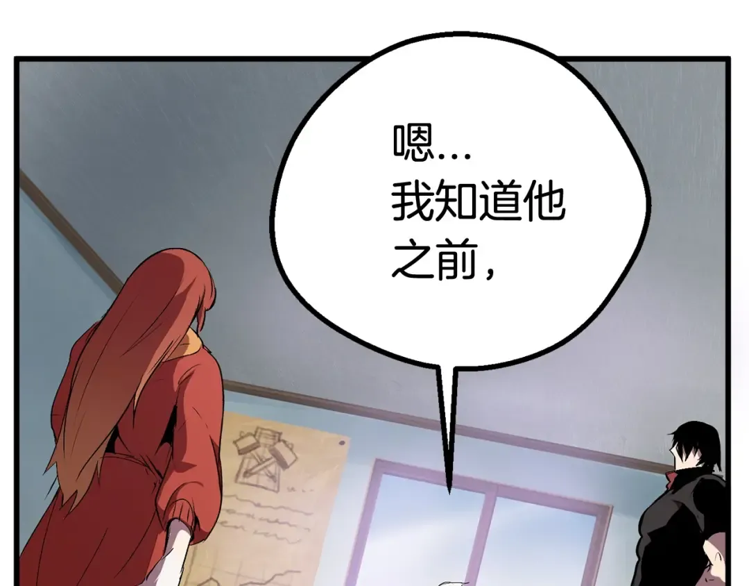 第15话 秘密与约定 第26页