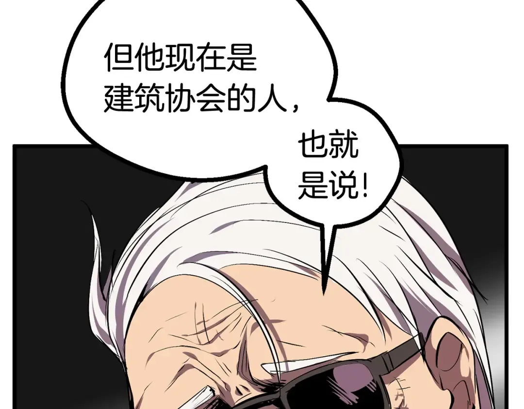 第15话 秘密与约定 第29页