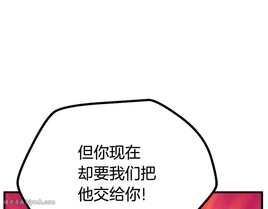 第15话 秘密与约定 第32页