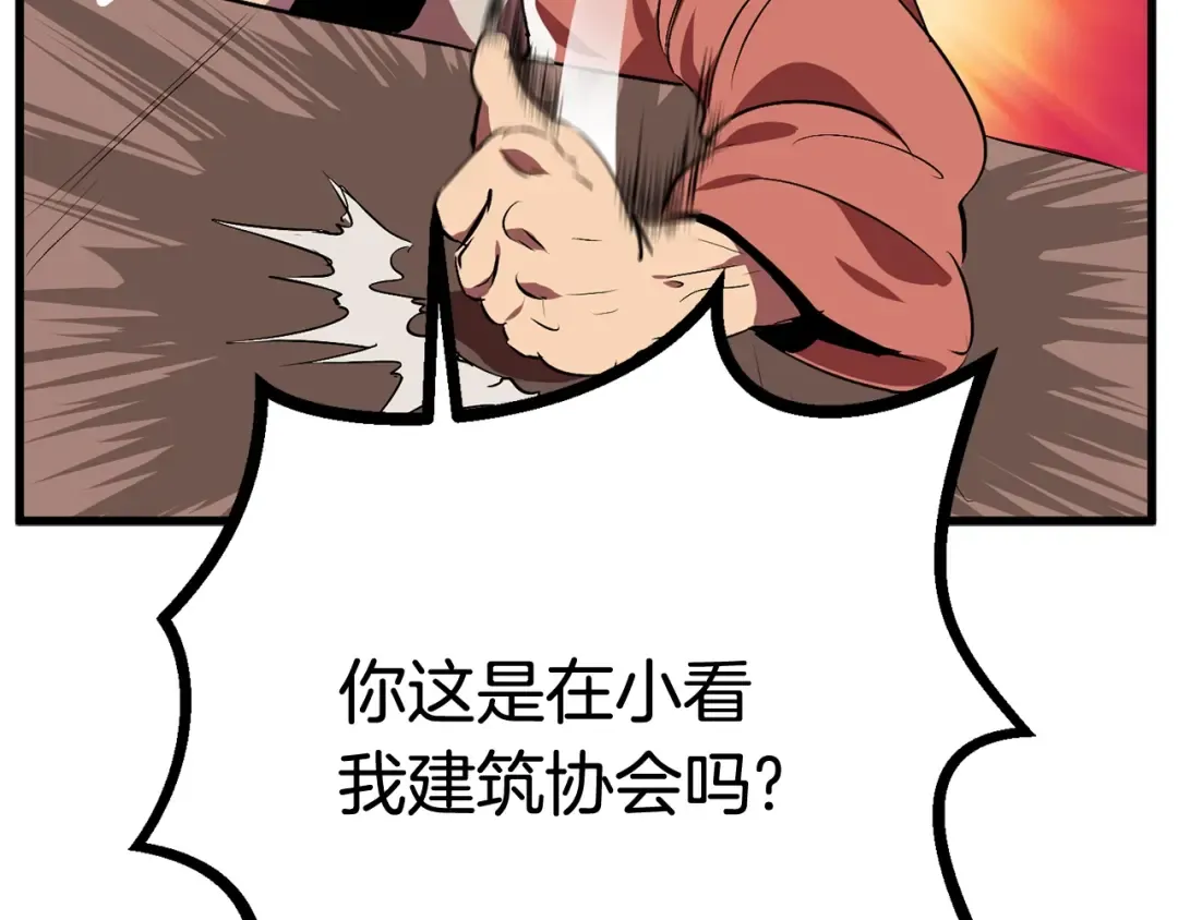 第15话 秘密与约定 第34页