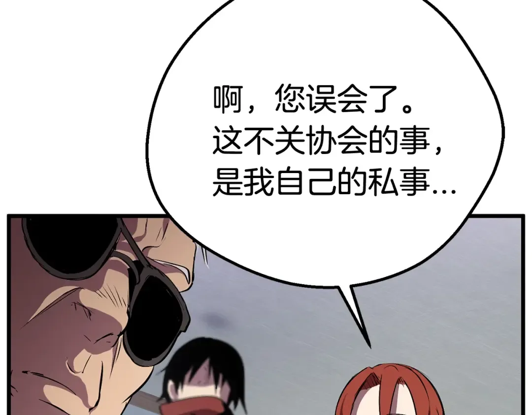 第15话 秘密与约定 第36页