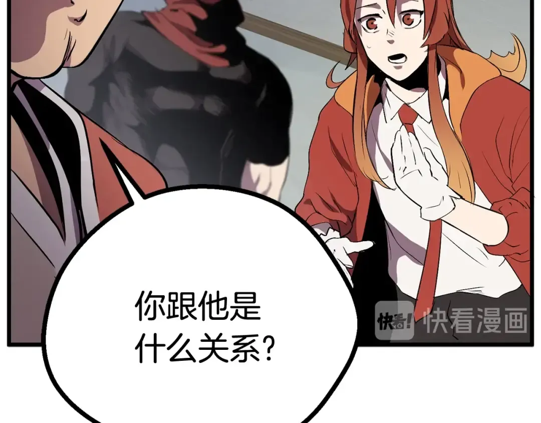 第15话 秘密与约定 第37页