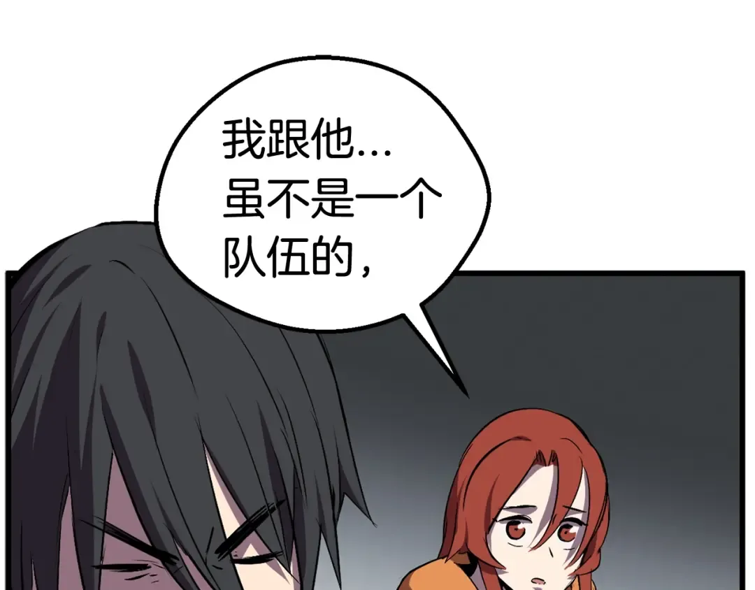 第15话 秘密与约定 第39页