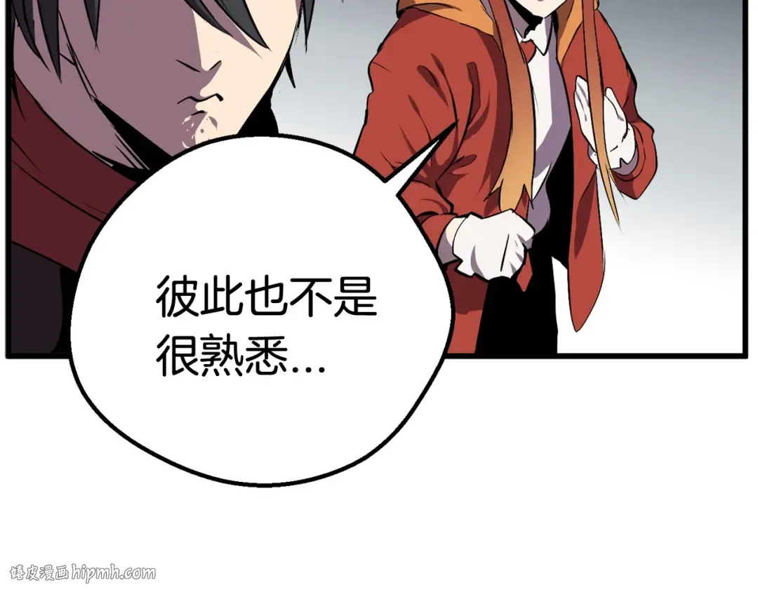 第15话 秘密与约定 第40页