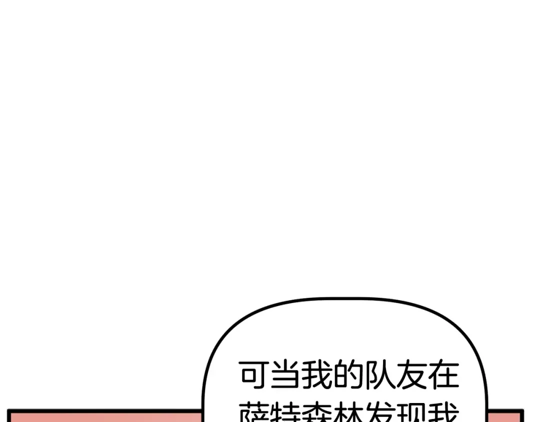 第15话 秘密与约定 第42页