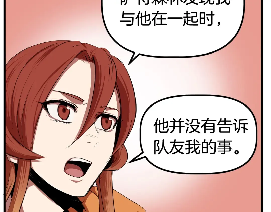 第15话 秘密与约定 第43页