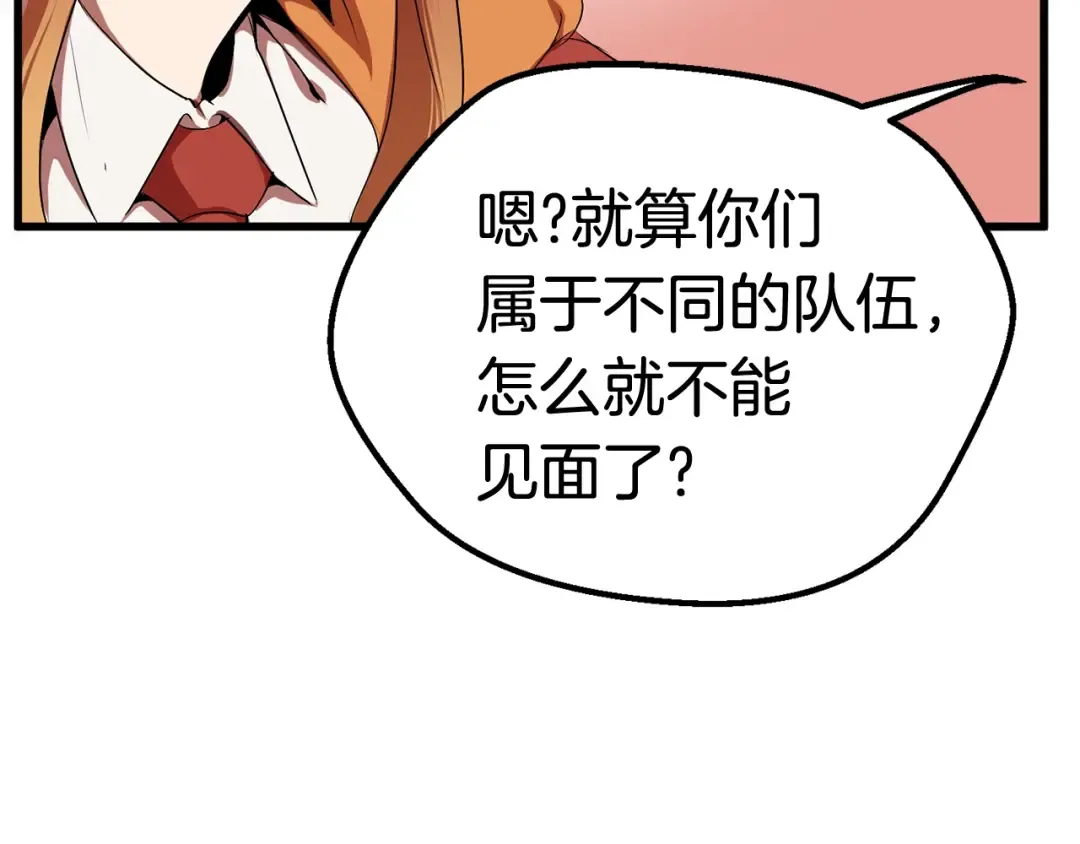 第15话 秘密与约定 第44页