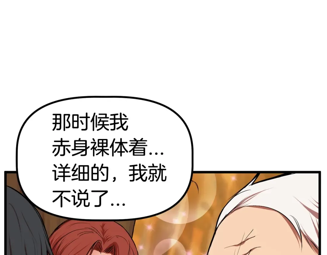 第15话 秘密与约定 第45页