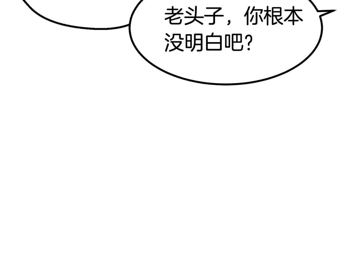第15话 秘密与约定 第47页