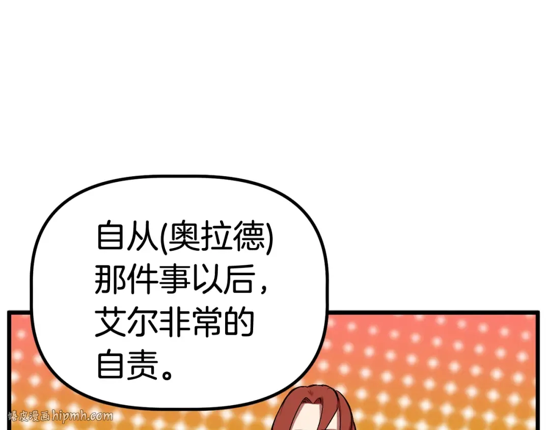 第15话 秘密与约定 第48页
