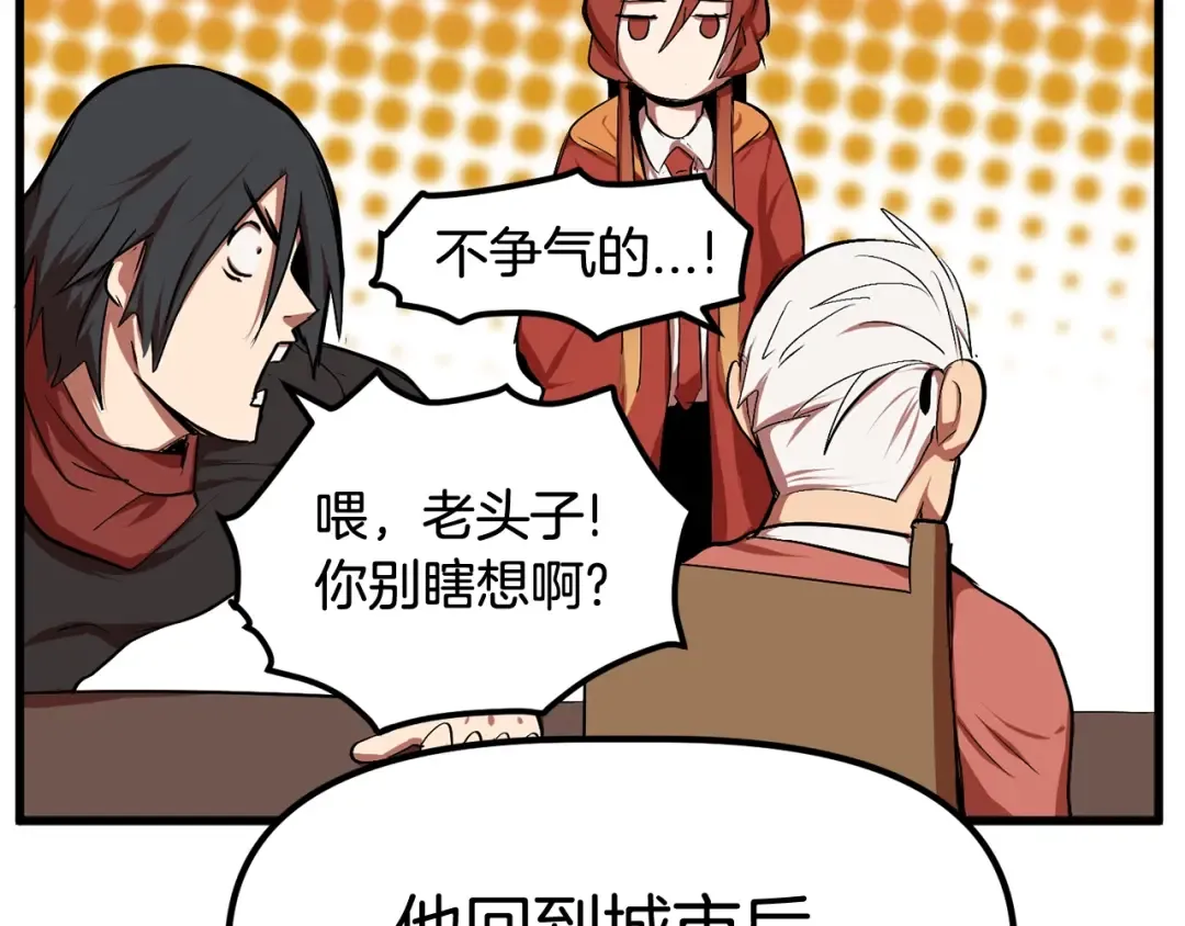 第15话 秘密与约定 第49页