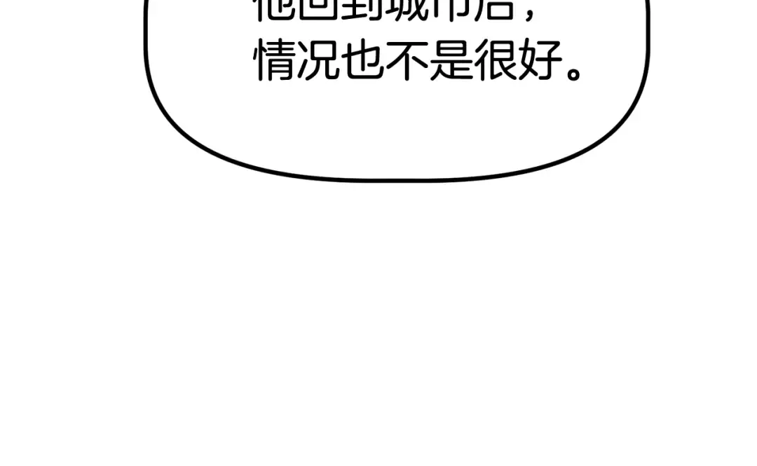 第15话 秘密与约定 第50页