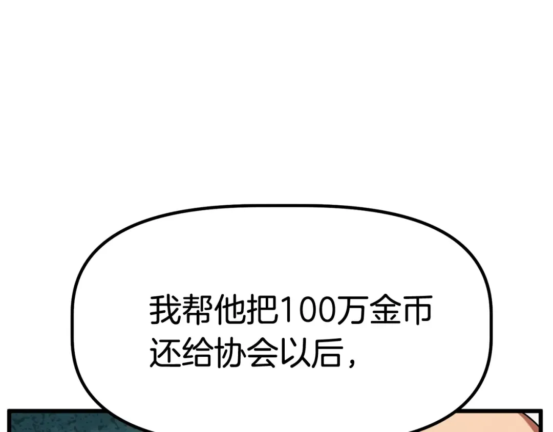 第15话 秘密与约定 第51页