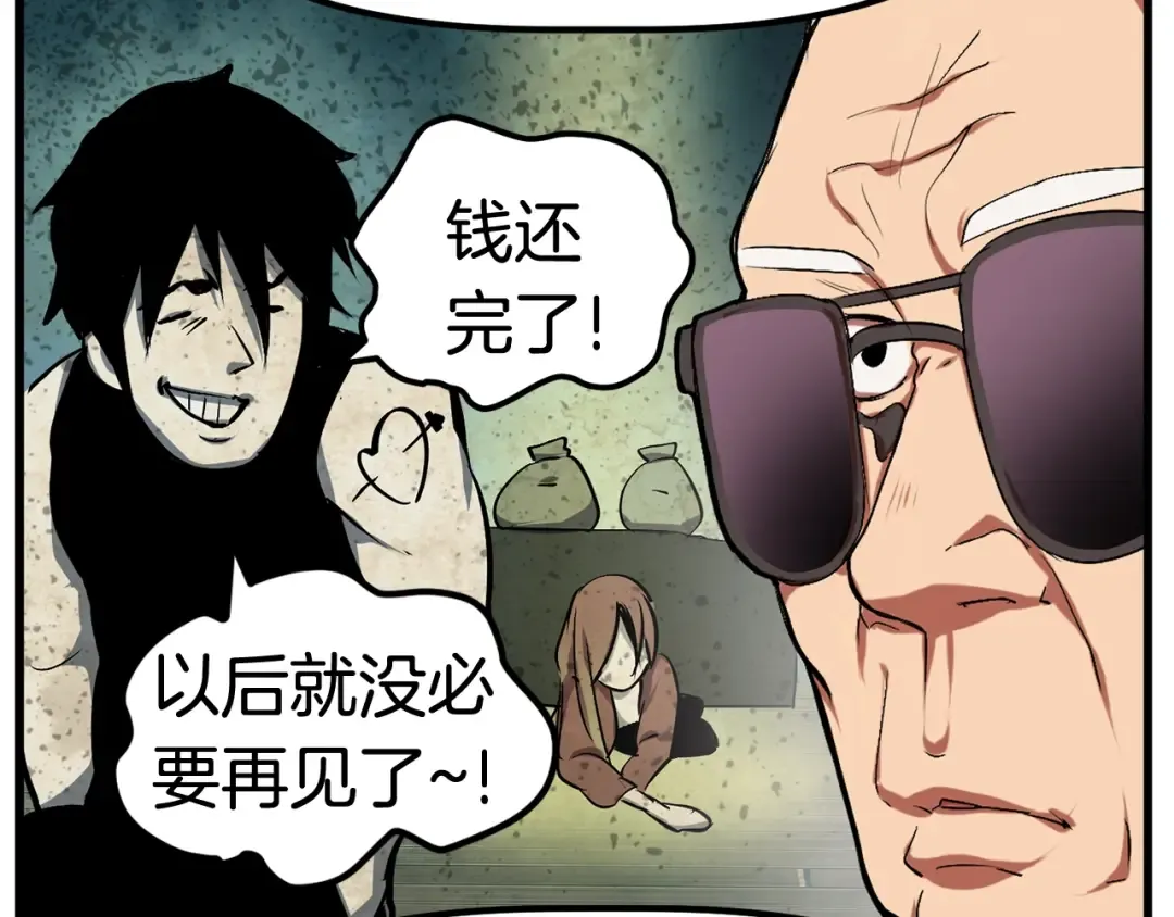 第15话 秘密与约定 第52页