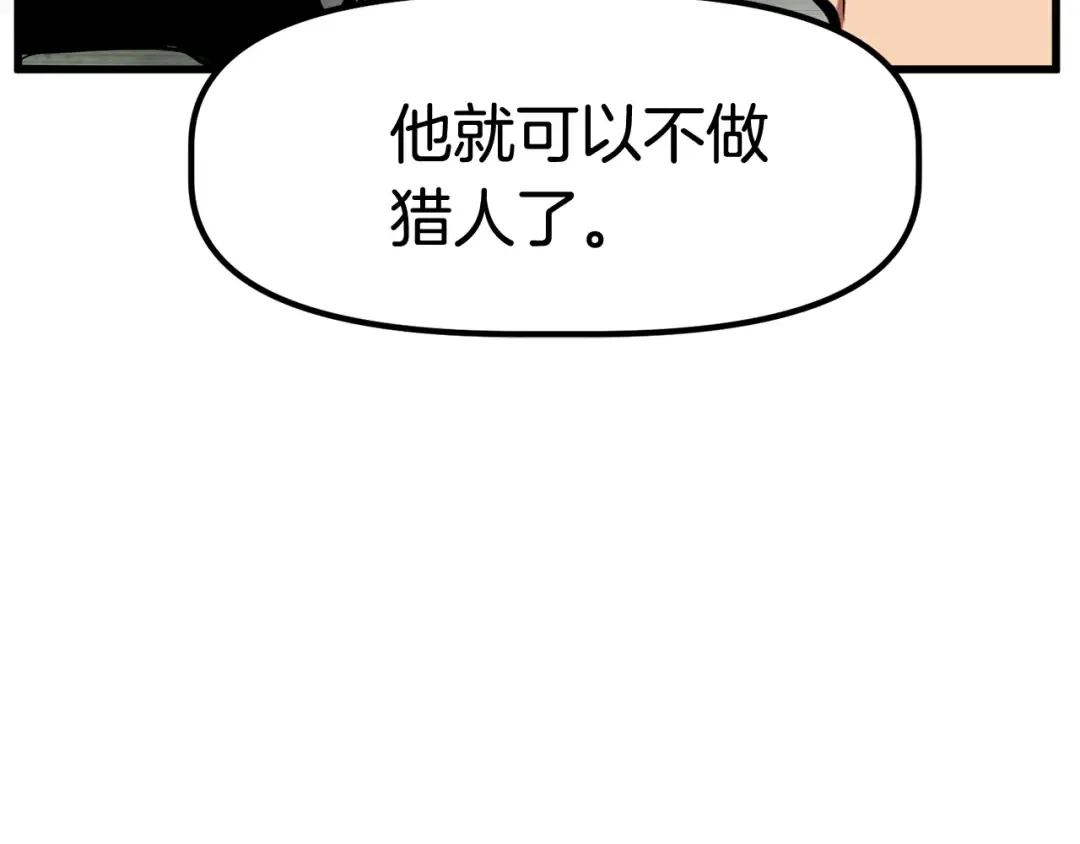 第15话 秘密与约定 第53页