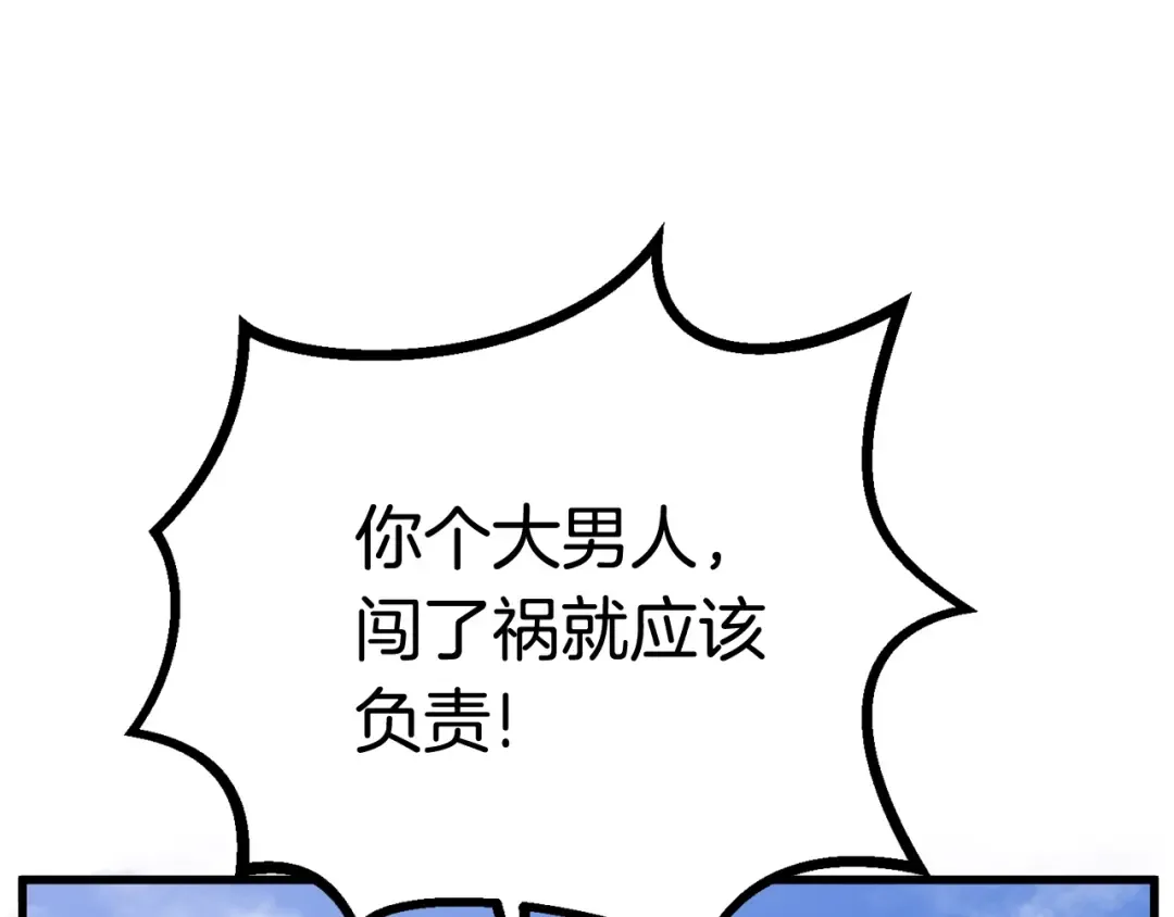 第15话 秘密与约定 第62页