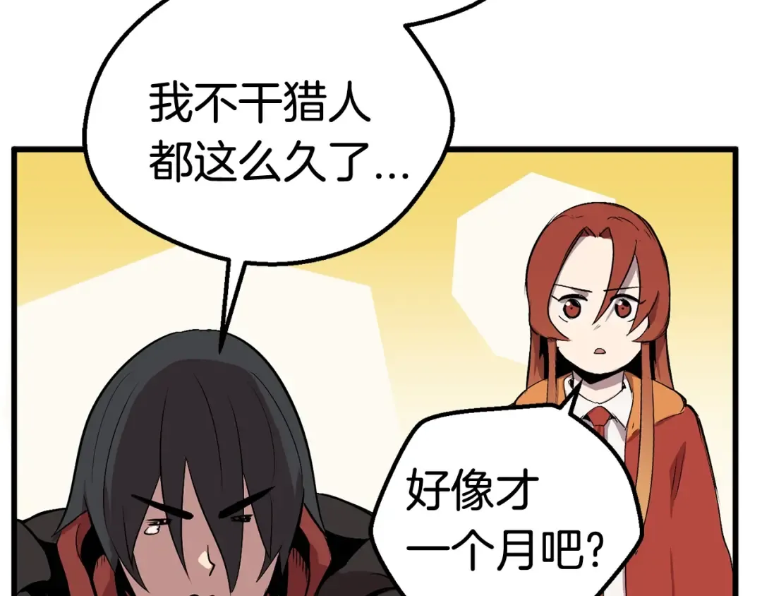 第15话 秘密与约定 第69页
