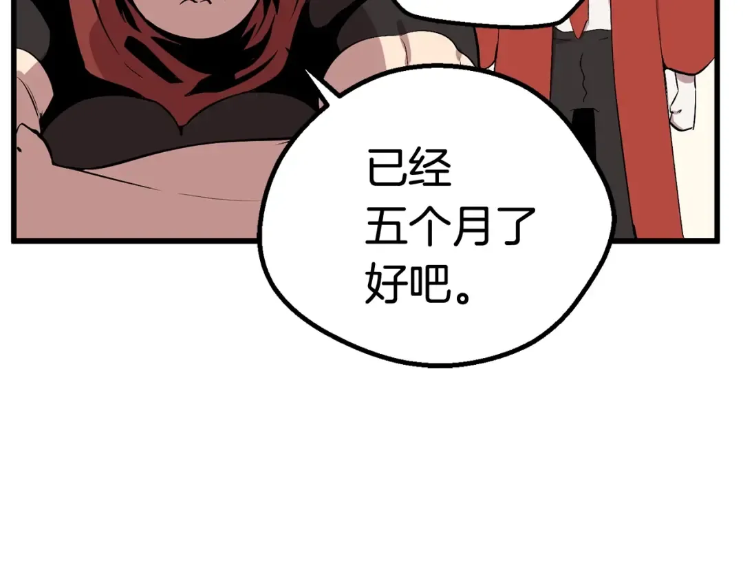 第15话 秘密与约定 第70页