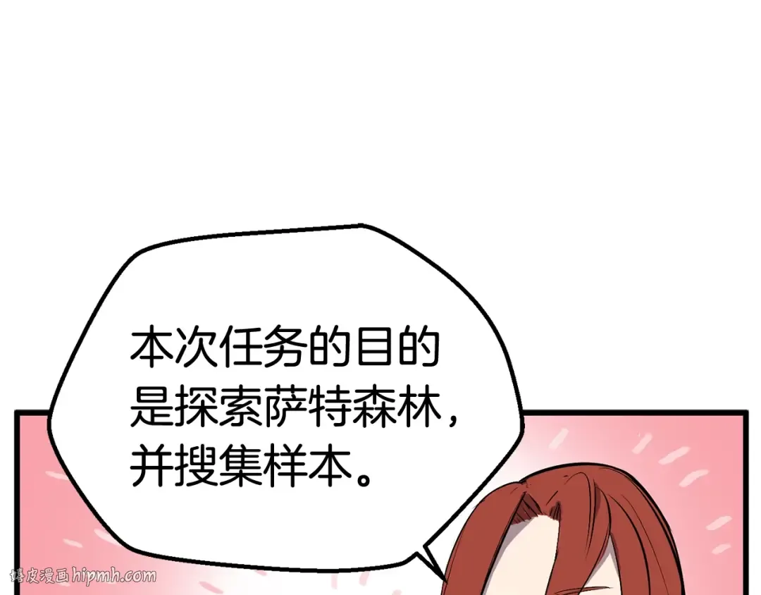 第15话 秘密与约定 第72页