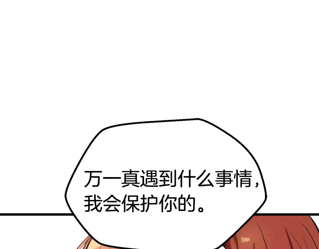 第15话 秘密与约定 第75页