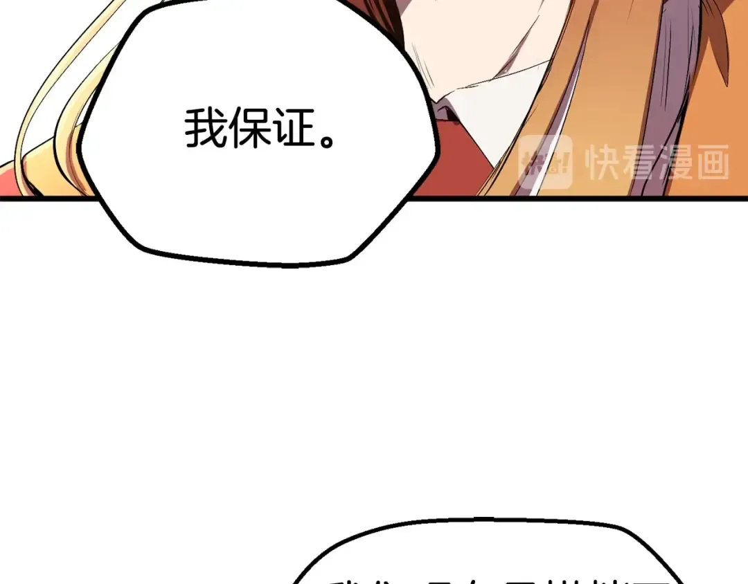 第15话 秘密与约定 第77页
