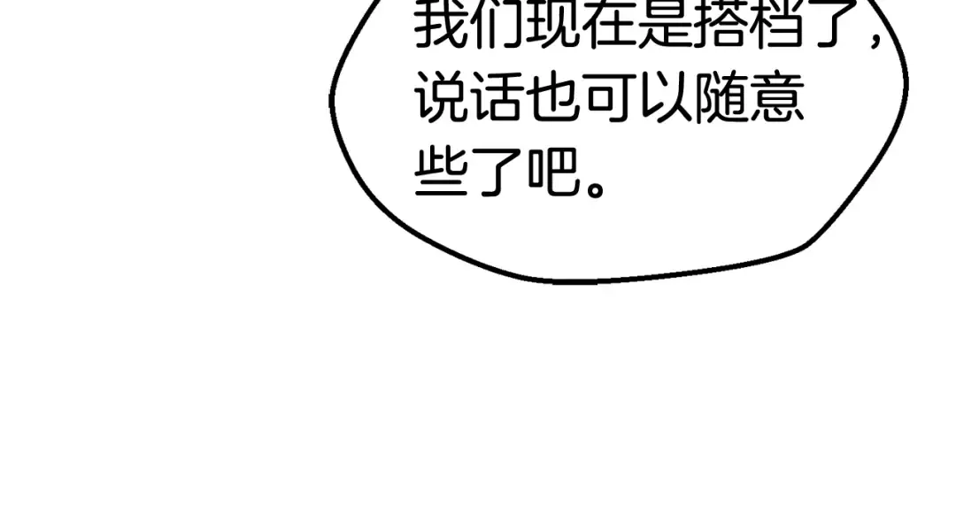 第15话 秘密与约定 第78页