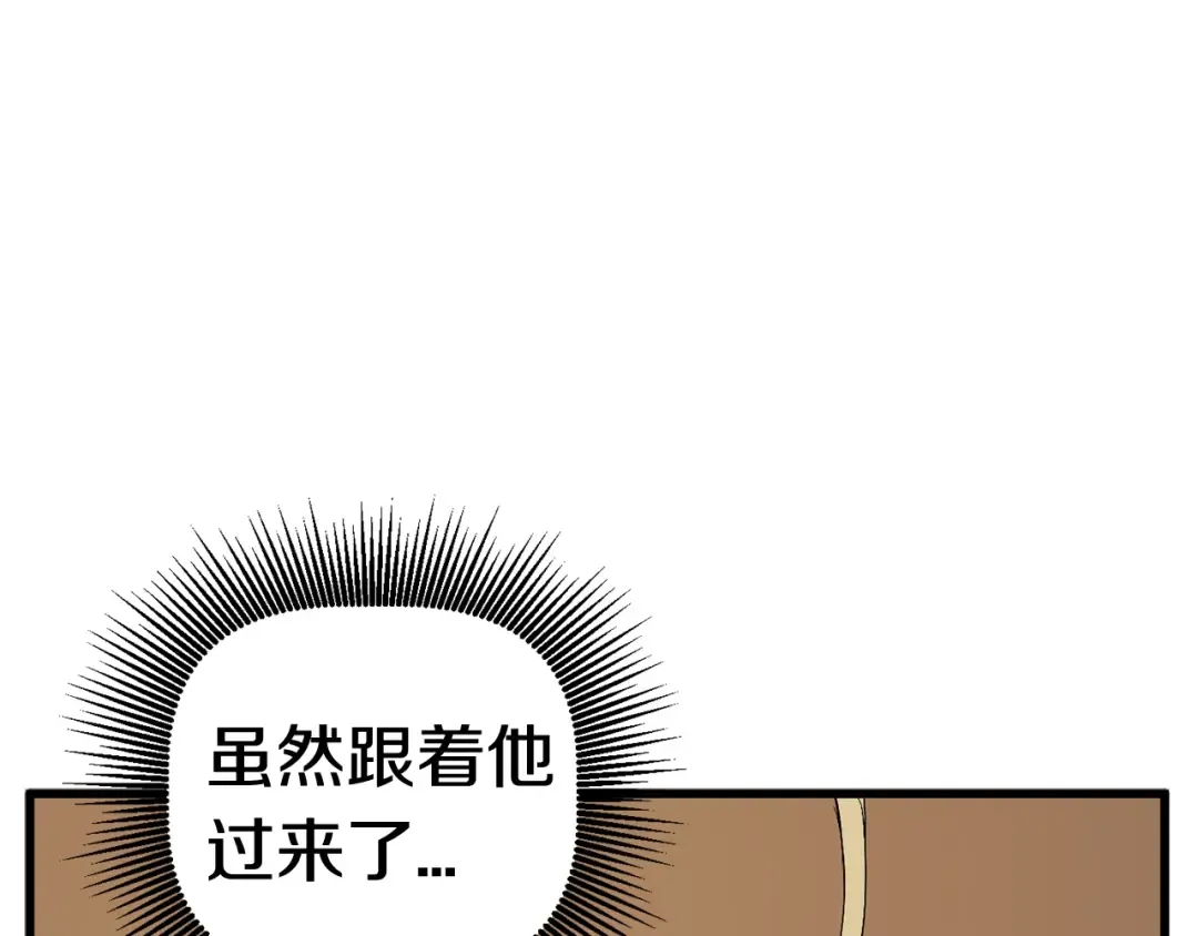 第15话 秘密与约定 第85页