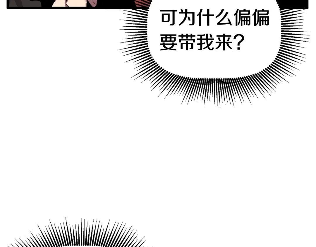 第15话 秘密与约定 第87页