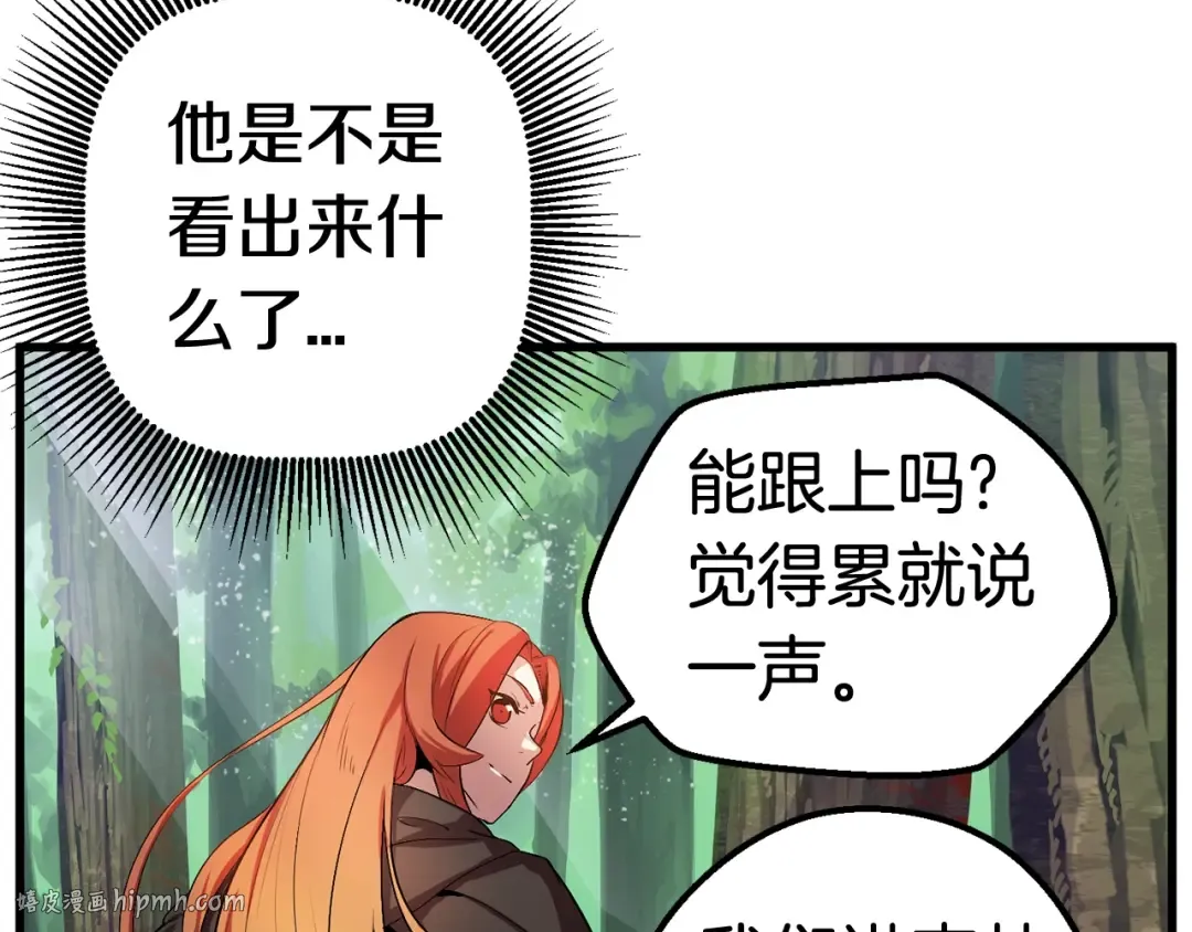 第15话 秘密与约定 第88页