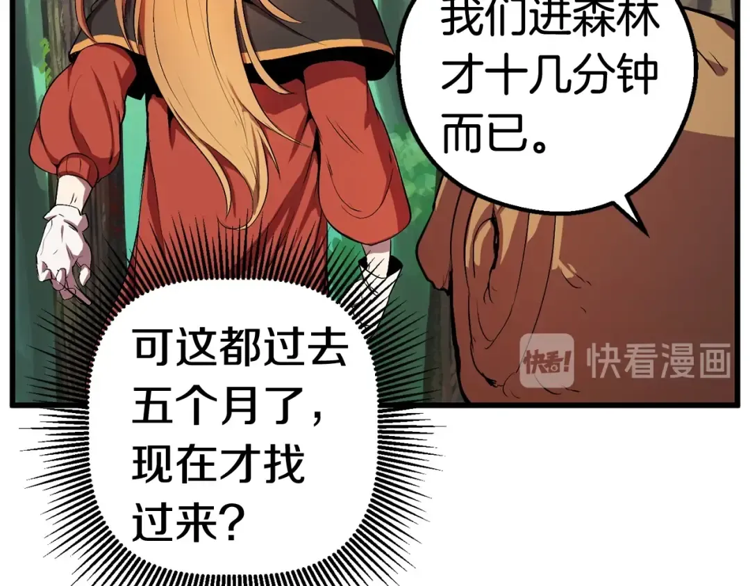 第15话 秘密与约定 第89页