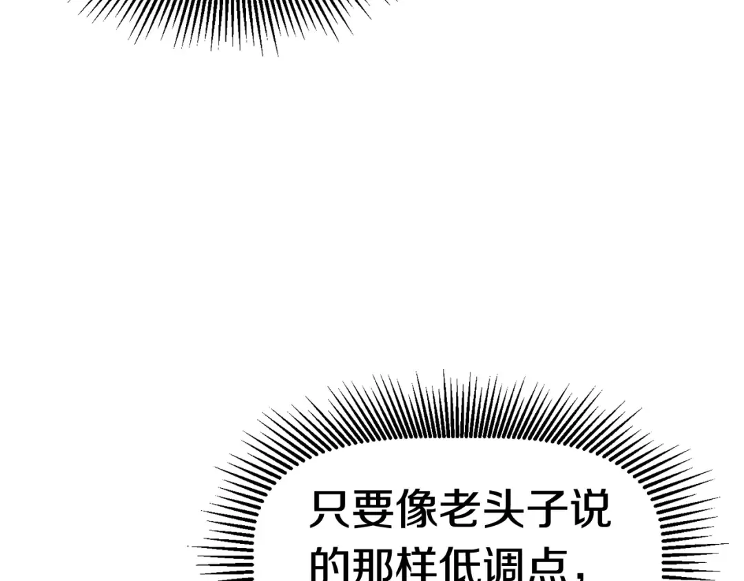 第15话 秘密与约定 第90页
