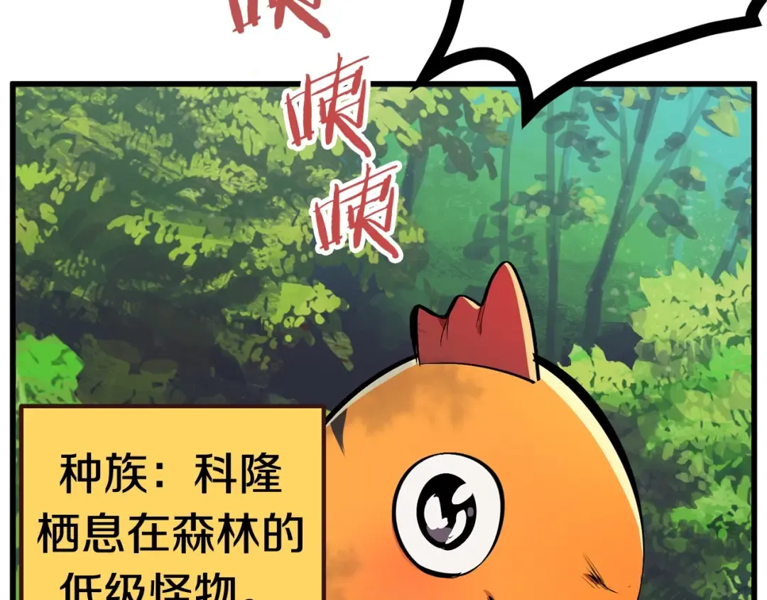 第15话 秘密与约定 第94页
