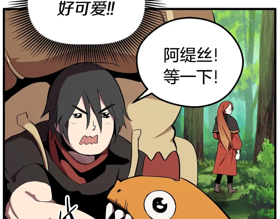 第15话 秘密与约定 第97页