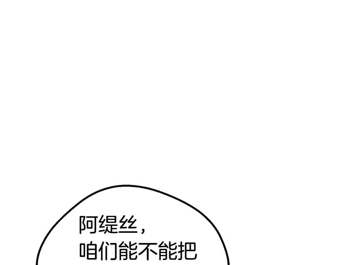 第15话 秘密与约定 第99页