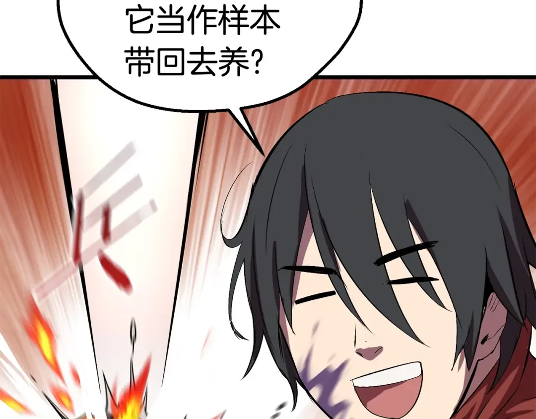第15话 秘密与约定 第100页