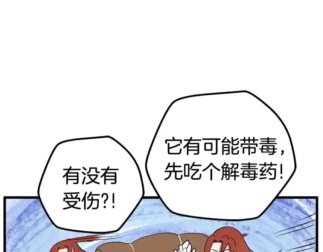 第15话 秘密与约定 第106页