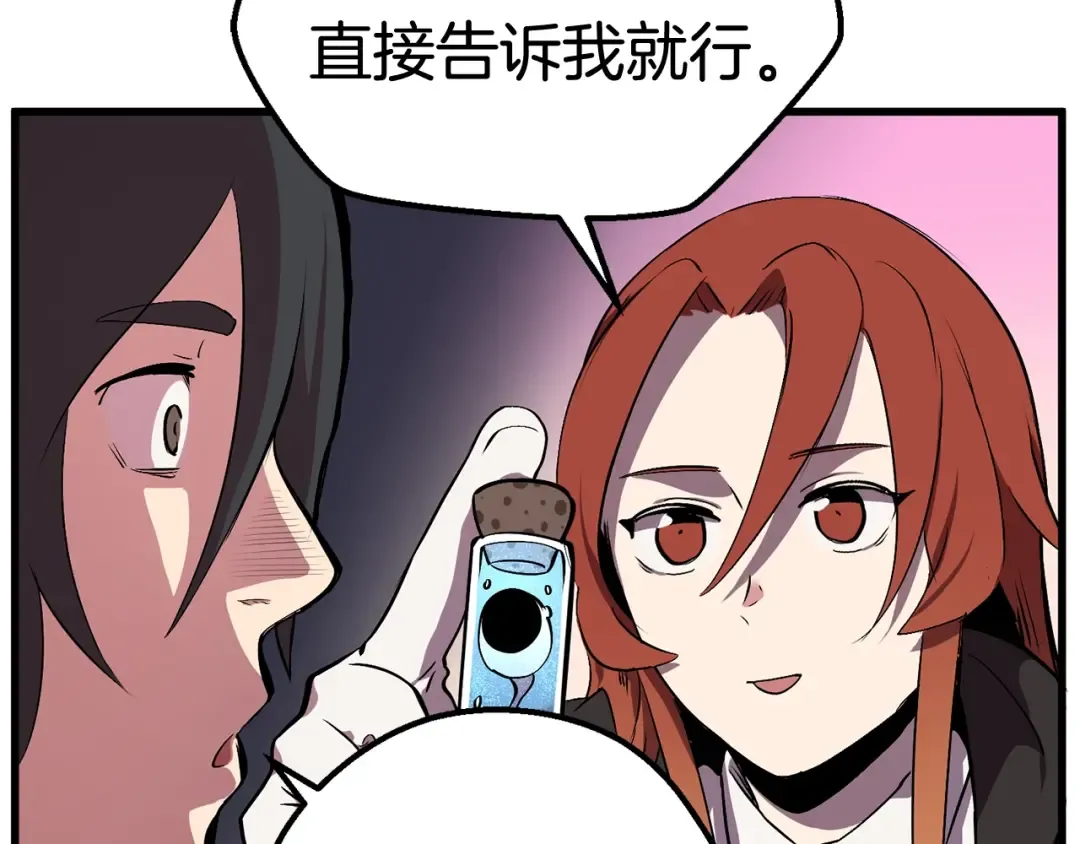 第15话 秘密与约定 第109页