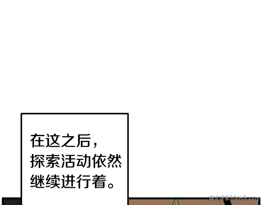 第15话 秘密与约定 第112页