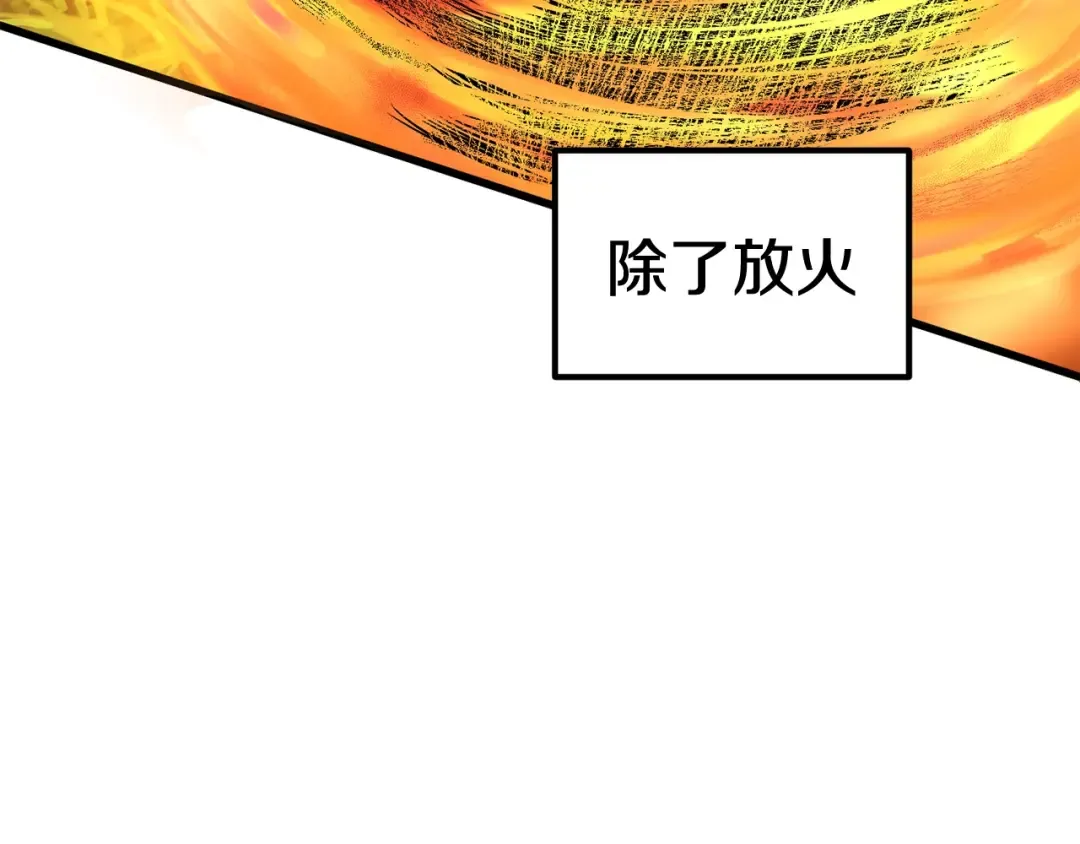 第15话 秘密与约定 第118页