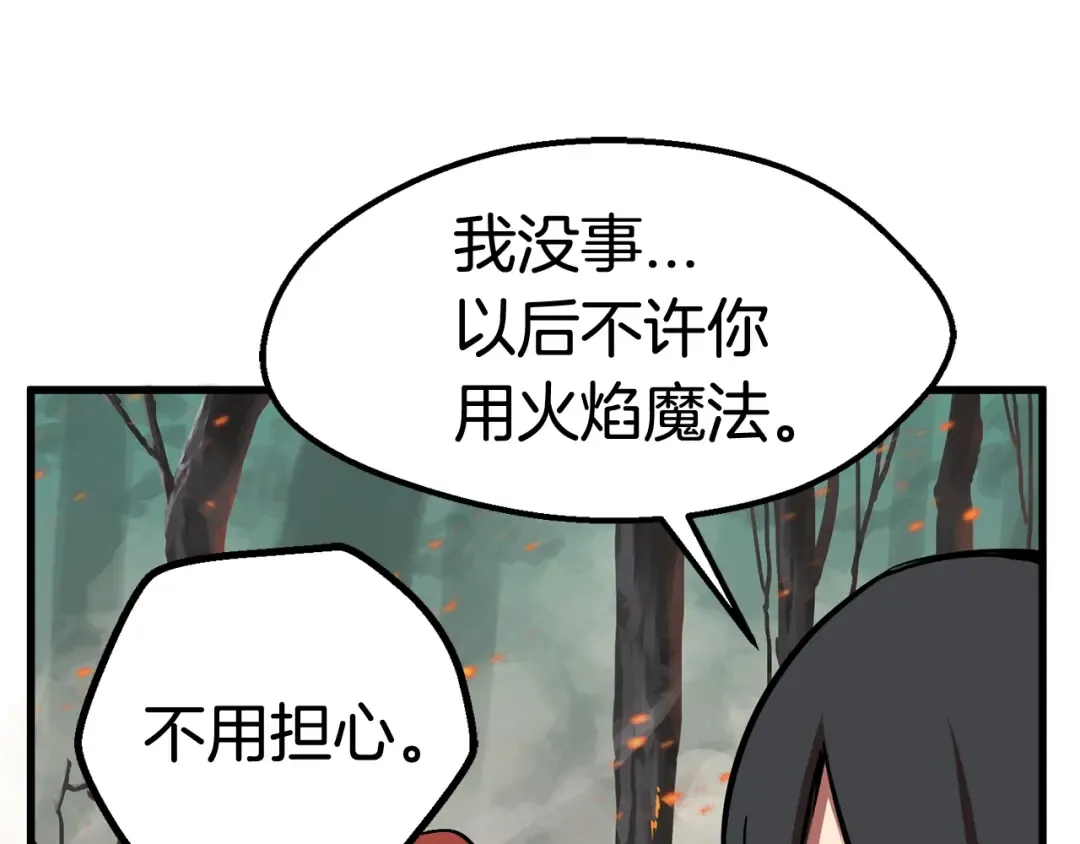 第15话 秘密与约定 第133页