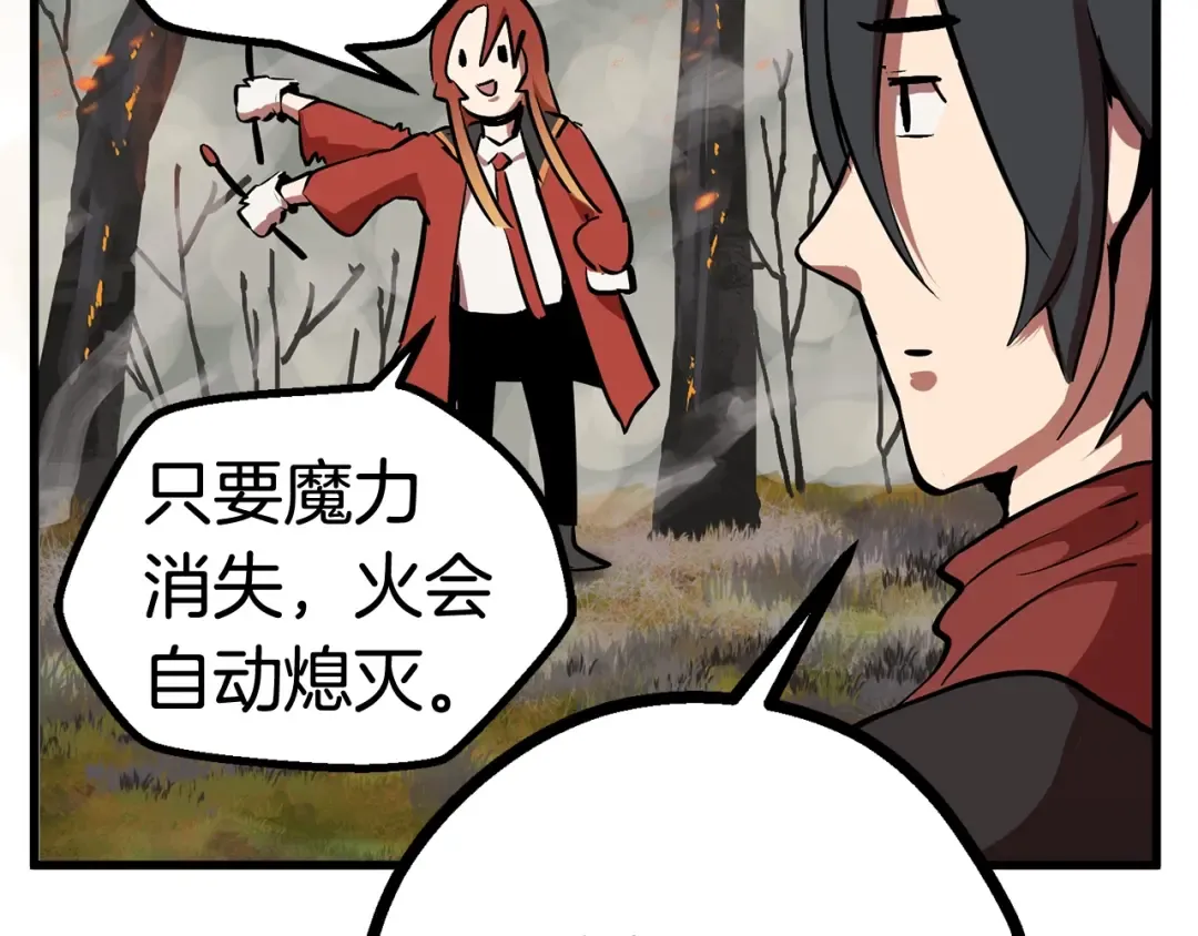 第15话 秘密与约定 第134页