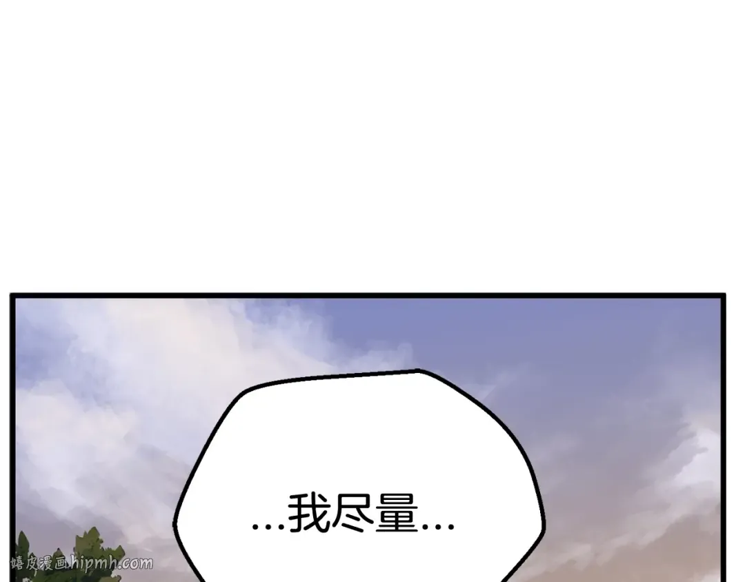 第15话 秘密与约定 第136页